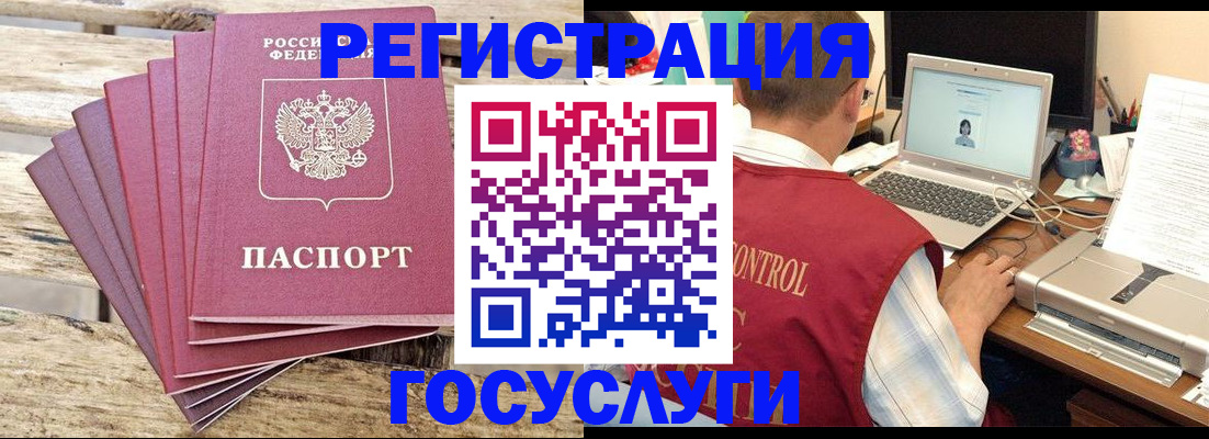 прописка паспорт в Каменск-Шахтинском